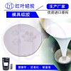 窗花磚雕專(zhuān)用工業(yè)模具硅膠