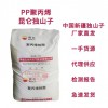 PP獨山子石化S2040纖維擠出級 高熔指浙江代理供應