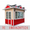 上海崗?fù)S家_治安崗?fù)保安崗?fù)收費(fèi)崗?fù)小區(qū)崗?fù)成品崗?fù)值班室崗?fù)真石漆崗?fù)?/></a>
<ul><li><a href=