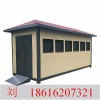 垃圾房廠家_垃圾房生產_垃圾分類房_環衛房 垃圾箱 垃圾收集處 治安崗亭 保安崗亭 廁所