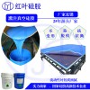 真空袋專(zhuān)用耐高低溫液體硅膠