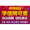 2020成教河北建筑工程學(xué)院高起專專升本高起本招生中