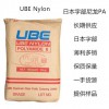 PA66 日本宇部2015B 共聚物 PA66 2015B 熱穩定 江蘇代理