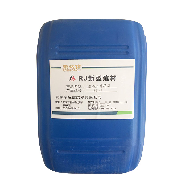 混凝土增強(qiáng)劑.jpg