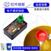 電子產(chǎn)品專(zhuān)用高分子封堵劑