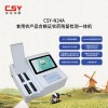 廣州農(nóng)產(chǎn)品安全追溯檢測(cè)儀生產(chǎn)廠家