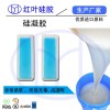 耳機(jī)密封用硅凝膠