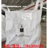 生產(chǎn)商檢UN危化品出口噸袋（集裝袋）商檢性能單企業(yè)