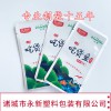 廠家定制熟食真空袋  鋁箔小包裝袋 高溫蒸煮彩印塑料袋