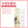 私密處抗菌液抑菌液私密廠家加工生產(chǎn)貼牌供應(yīng)