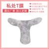私處T膜t膜私密源頭廠家加工生產(chǎn)貼牌供應(yīng)
