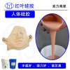 發(fā)泄機(jī)器人耐磨耐用人體硅膠