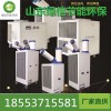 崗位降溫系統工業冷氣機廠家直銷
