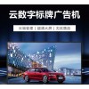 仙視/Goodview 43英寸數(shù)字標(biāo)牌網(wǎng)絡(luò)高亮廣告機(jī)商用顯示器 M43SAH