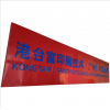 高阻低阻可客制化要求范圍阻值黑色導(dǎo)電碳漿油墨 港臺(tái)富印刷技術(shù)