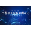 2020中山小欖五金鎖具博覽會
