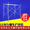 全立方廠家直銷塑鋼移動腳手架油漆移動腳手架多功能鍍鋅腳手架加工917