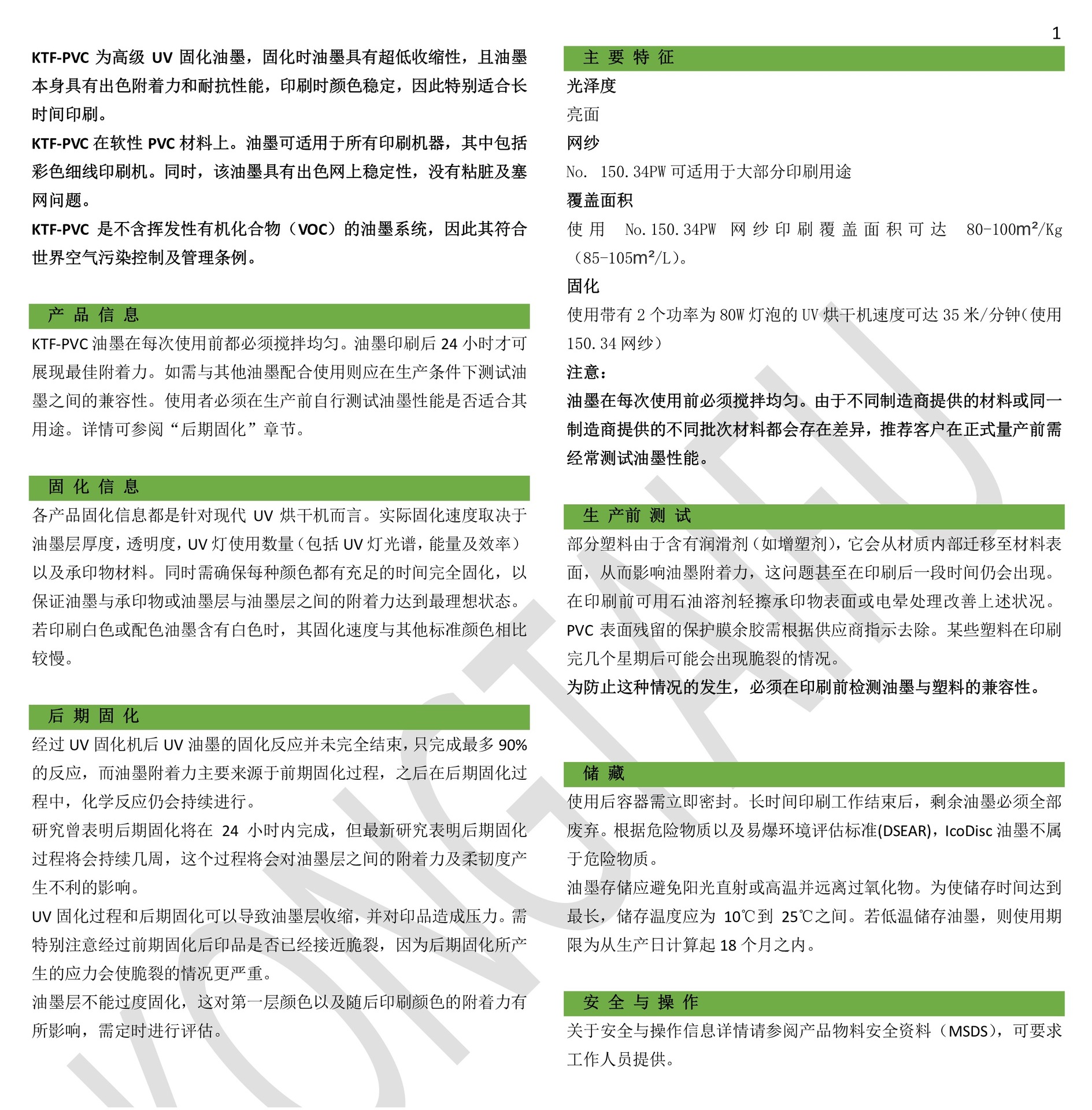 KTF-PVC-CN-kongtaifu-簡體