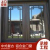 唐臻 70系列仿古鋁合金門(mén)窗, 源頭工廠(chǎng).可上門(mén)測(cè)量，專(zhuān)業(yè)定制. 復(fù)古門(mén)窗 廠(chǎng)家直銷(xiāo)價(jià)格優(yōu)惠