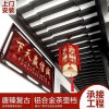 唐臻. 復古窗 斷橋鋁合金，隔音、隔熱，園林、古鎮、寺廟裝修設計，可上門測量 新中式門窗
