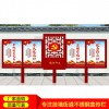 黨建宣傳欄系列定制戶外廣告牌 麗水黨建閱報欄定制廠家 戶外公交站臺宣傳欄制作