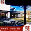 新中式門窗  復古鋁合金門窗 懸掛式中式凹弧形門窗 支持來尺寸設計畫圖定制廠家直銷
