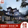 唐臻 仿古鋁合金建筑古鎮(zhèn)街道園林別墅欄桿茶壺檔美人靠 復(fù)古門(mén)窗