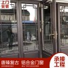 唐臻120系列推拉復(fù)古鋁合金門窗 斷橋鋁合金門窗定制 廠家直銷復(fù)古門窗 新中式