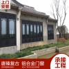 金剛網一體復古門窗 鋁合金仿古門窗 別墅寺廟古鎮風景區廠家定制