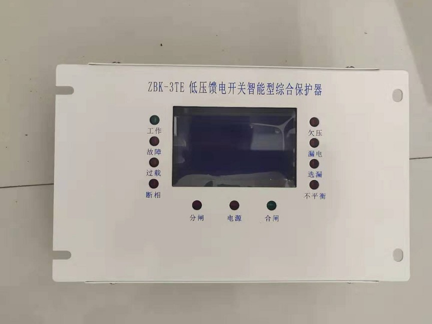 低壓饋電開關智能保護器ZBK,PIR,ZLDB,WZBK