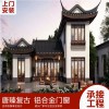 唐臻 70系列仿古鋁合金門窗, 源頭工廠.可上門測量，專業定制. 復古門窗 廠家直銷價格優惠