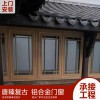 熱銷可定制新款復古斷橋鋁門窗純手動定制傳統風格門窗 復古門窗 廠家直銷