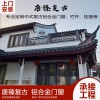 定制鋁合金懸掛式復(fù)古門(mén)窗 別墅陽(yáng)臺(tái)手動(dòng)窗 推拉中式仿古門(mén)窗加工