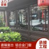 新中式門窗  復古鋁合金門窗 懸掛式中式凹弧形門窗 支持來尺寸設計畫圖定制廠家直銷