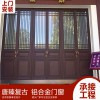 新中式門(mén)窗  復(fù)古鋁合金門(mén)窗 懸掛式中式凹弧形門(mén)窗 支持來(lái)尺寸設(shè)計(jì)畫(huà)圖定制廠家直銷(xiāo)