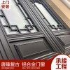 唐臻 仿古鋁合金建筑古鎮街道園林別墅欄桿茶壺檔美人靠 復古門窗