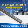 LED單色-七彩新款線條燈內(nèi)控-外控帶透鏡輪廓線條燈廠家億帆光電