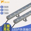 億帆光電LED洗墻燈18/24/36W七彩防眩光無(wú)縫對(duì)接景觀亮化工程洗墻燈廠家直銷