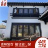 新中式門窗  復(fù)古鋁合金門窗 懸掛式中式凹弧形門窗 支持來尺寸設(shè)計畫圖定制廠家直銷