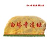 揚(yáng)州文化遺產(chǎn)紀(jì)念石標(biāo)牌指示路口石大型廣場刻字石