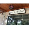 湖南生態農莊哪家好