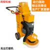上海環氧地坪打磨機工廠 混凝土無塵打磨機價格 磨地機 K30地坪打磨機廠家 環氧地坪研磨機多少錢