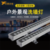 LED18W/24W線型大功率DMX512非標(biāo)定制結(jié)構(gòu)防水洗墻燈廠家選億帆光電