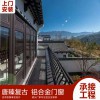 唐臻 仿古鋁合金建筑古鎮街道園林別墅欄桿茶壺檔美人靠 復古門窗