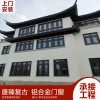 唐臻 鋁合金仿古建筑， 古鎮(zhèn)、街道、園林、別墅、欄桿、茶壺檔，工廠直營