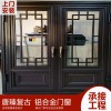 新中式門窗  復古鋁合金門窗 懸掛式中式凹弧形門窗 支持來尺寸設計畫圖定制廠家直銷
