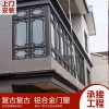 新中式門(mén)窗  復(fù)古鋁合金門(mén)窗 懸掛式中式凹弧形門(mén)窗 支持來(lái)尺寸設(shè)計(jì)畫(huà)圖定制廠(chǎng)家直銷(xiāo)
