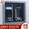 唐臻60系列復(fù)古鋁合金門窗加工定制 廠家直營(yíng) 價(jià)格優(yōu)惠 新中式門窗