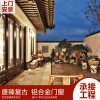 唐臻 復古門窗斷橋鋁合金，隔音、隔熱，防水、園林、古鎮(zhèn)、寺廟