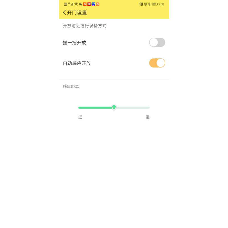 小區智能藍牙門禁梯控系統-藍牙感應設置